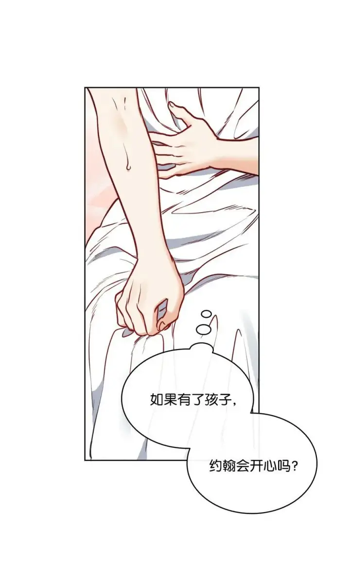 漫画《魔鬼》49 约翰的控制欲第41张图