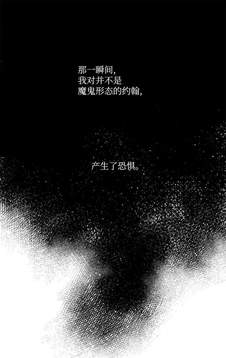漫画《魔鬼》49 约翰的控制欲第62张图