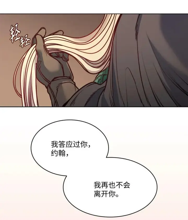 漫画《魔鬼》50 热气弥漫的夜晚第18张图