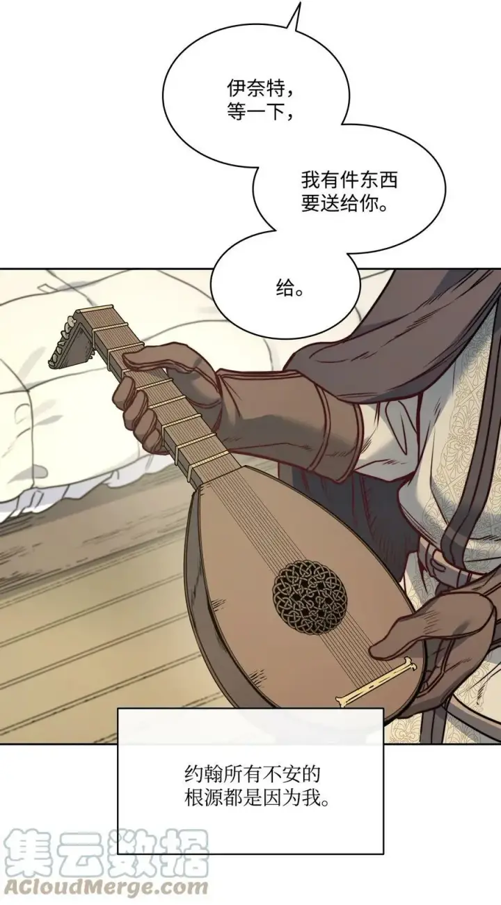 漫画《魔鬼》50 热气弥漫的夜晚第22张图