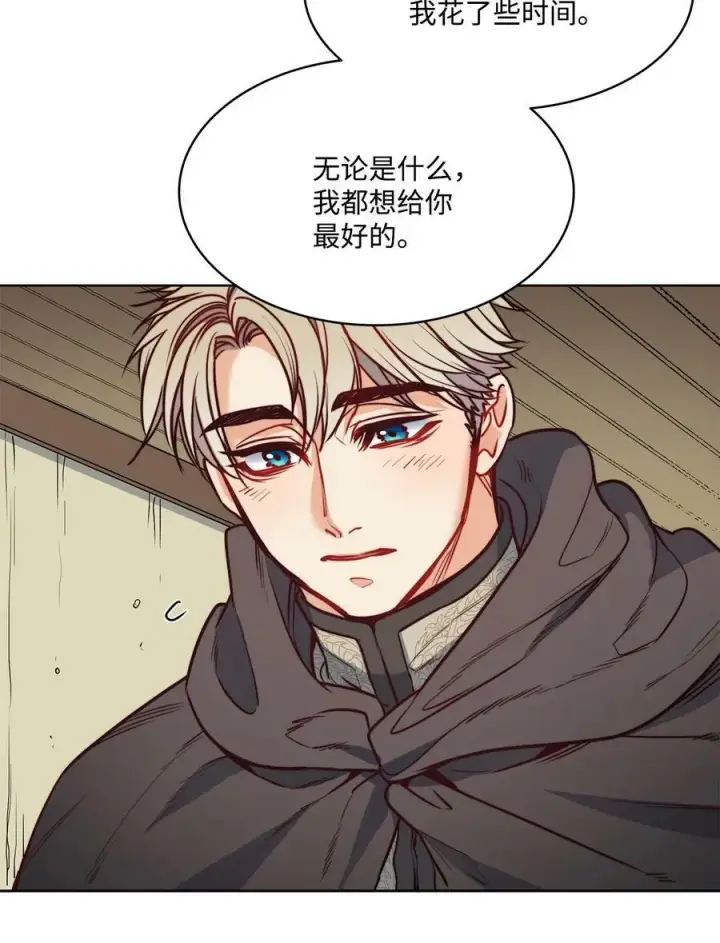 漫画《魔鬼》50 热气弥漫的夜晚第24张图