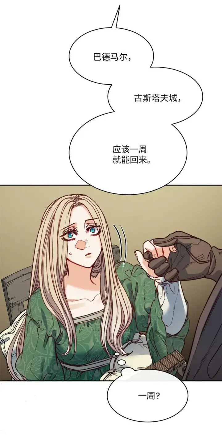 漫画《魔鬼》50 热气弥漫的夜晚第30张图