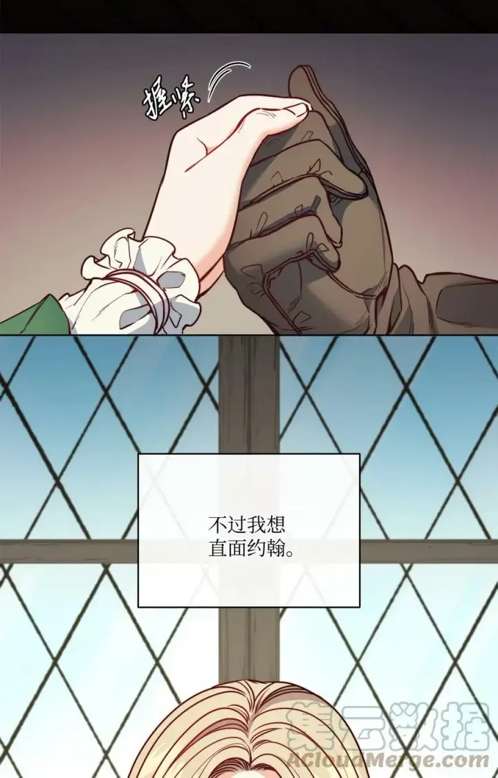 漫画《魔鬼》50 热气弥漫的夜晚第40张图