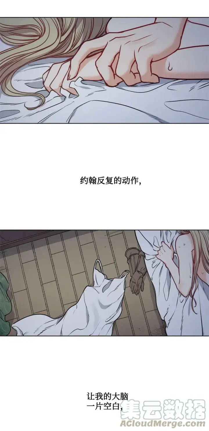 漫画《魔鬼》50 热气弥漫的夜晚第49张图