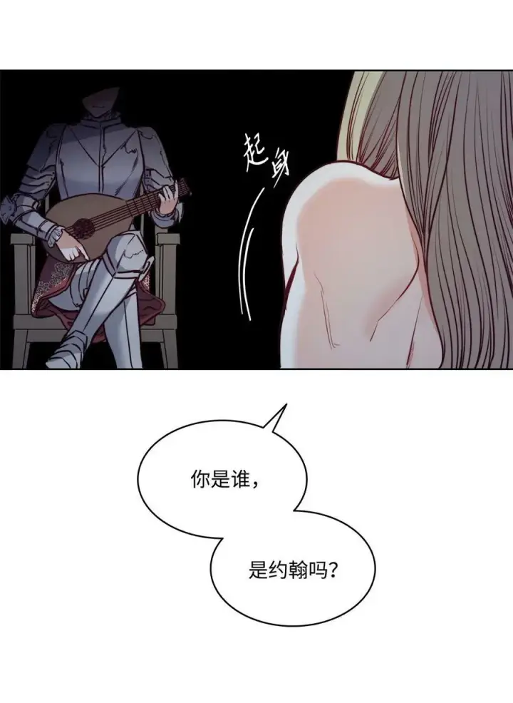 漫画《魔鬼》50 热气弥漫的夜晚第56张图