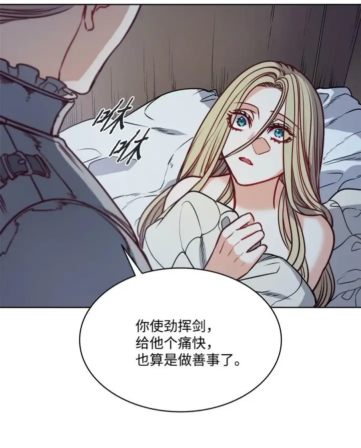 漫画《魔鬼》50 热气弥漫的夜晚第63张图