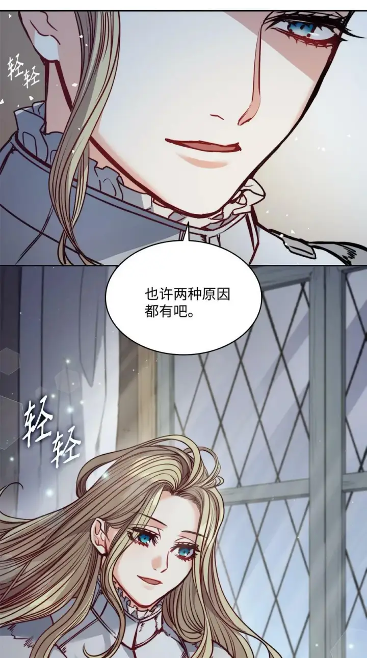 漫画《魔鬼》50 热气弥漫的夜晚第65张图