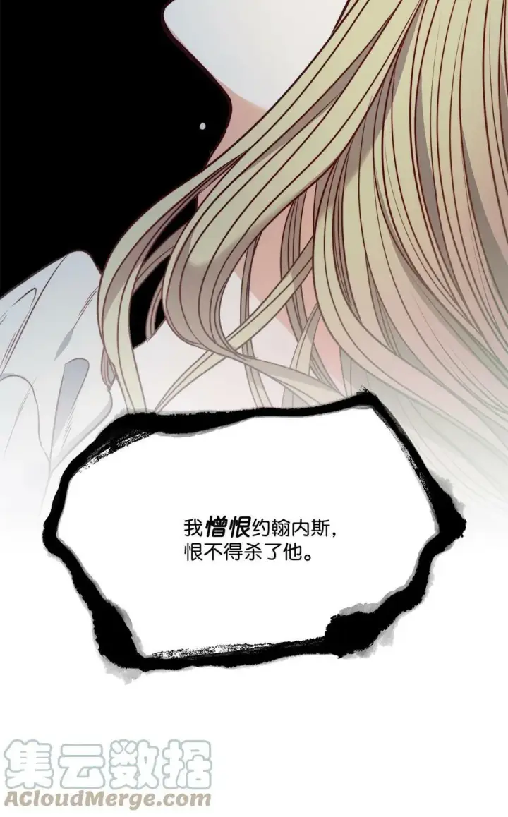 漫画《魔鬼》50 热气弥漫的夜晚第70张图