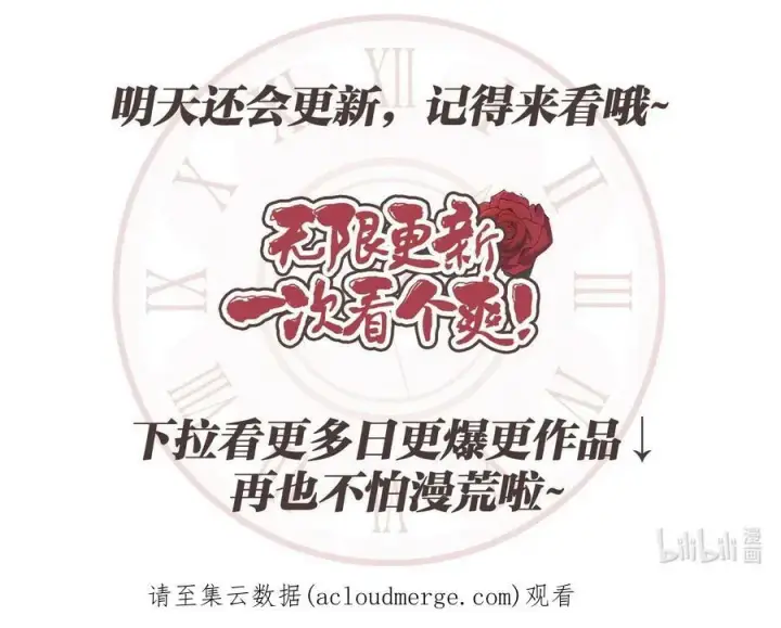 漫画《魔鬼》50 热气弥漫的夜晚第72张图