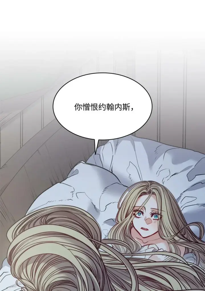 漫画《魔鬼》50 热气弥漫的夜晚第74张图