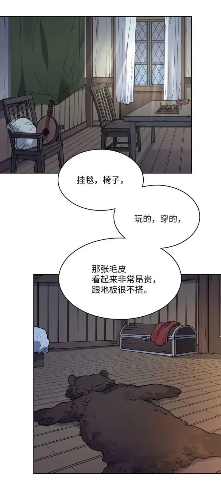 漫画《魔鬼》51 自我觉醒第15张图