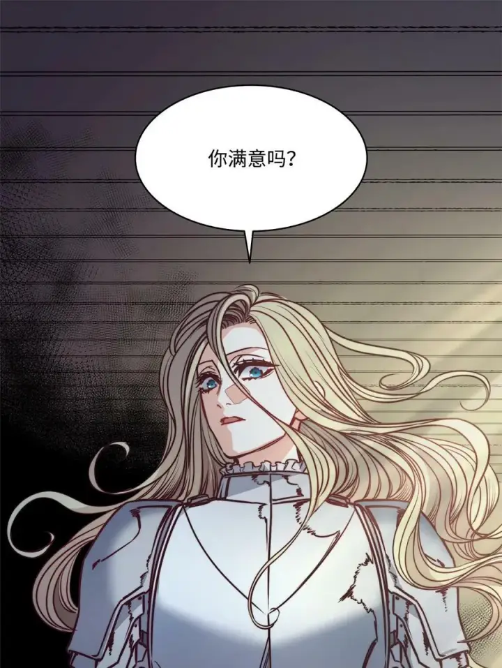 漫画《魔鬼》51 自我觉醒第18张图