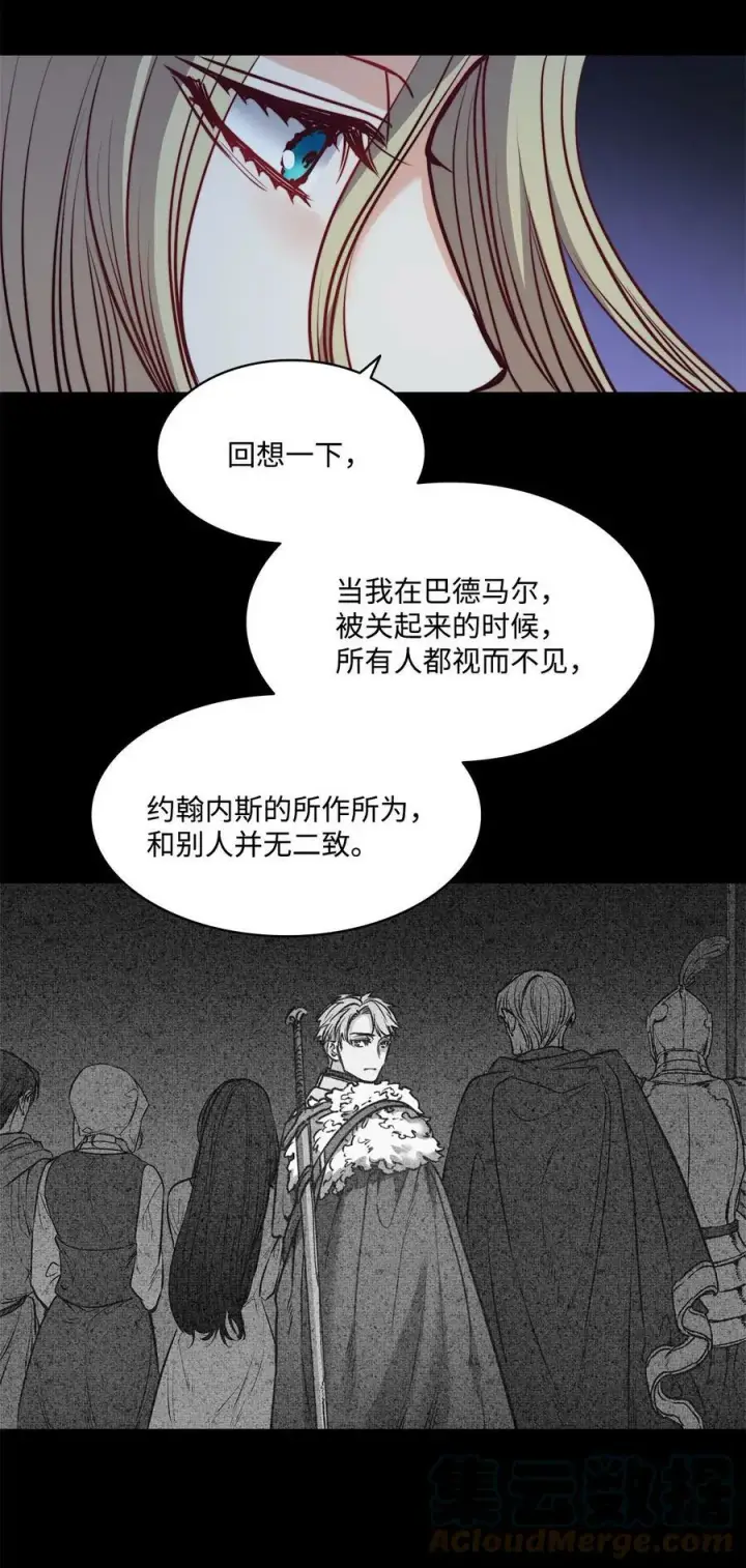 漫画《魔鬼》51 自我觉醒第22张图