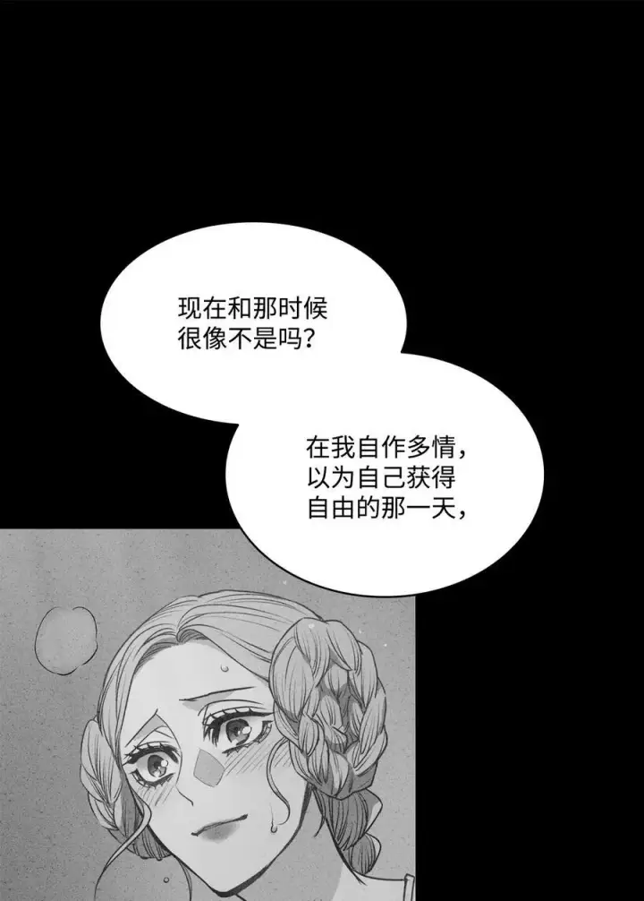 漫画《魔鬼》51 自我觉醒第24张图