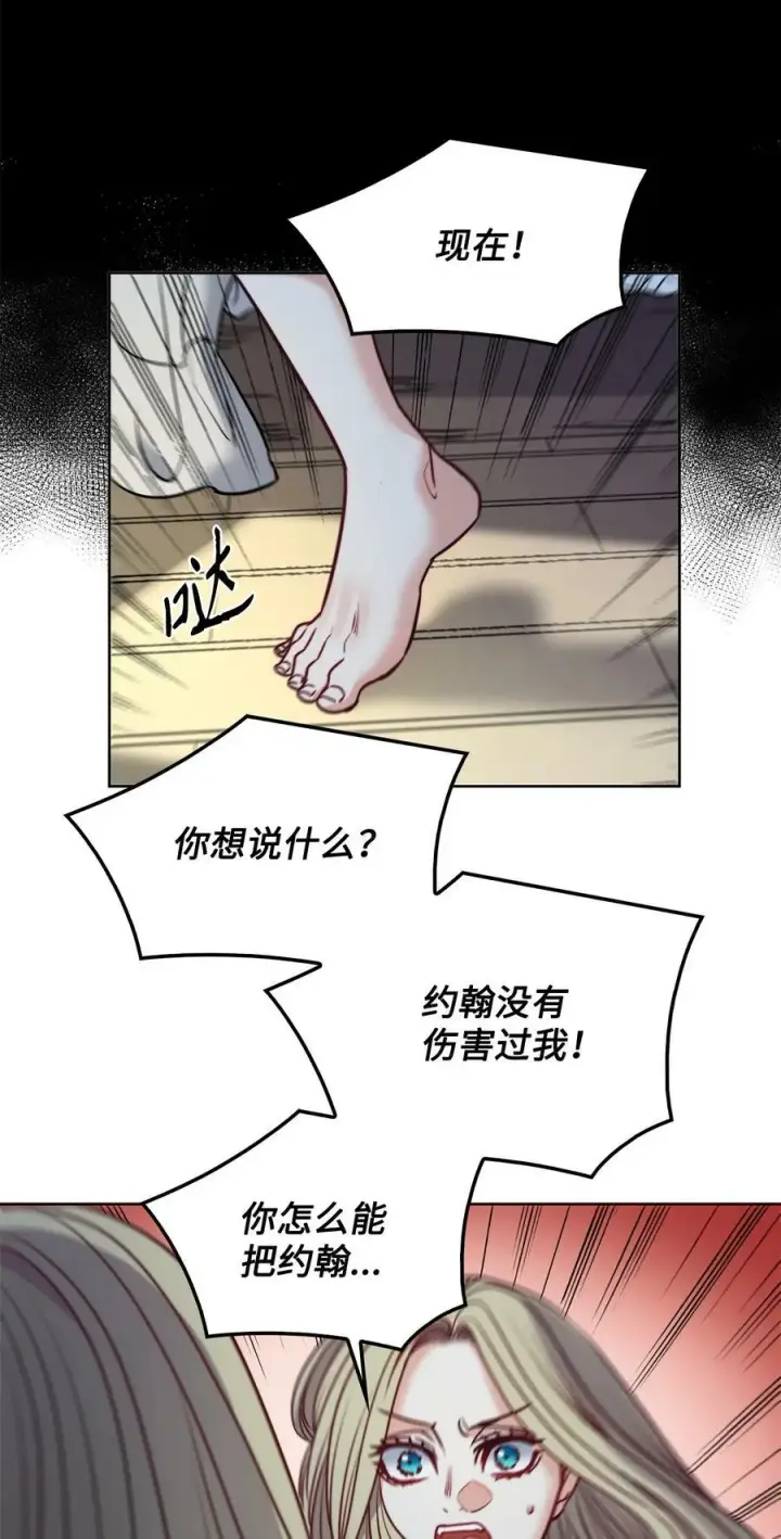 漫画《魔鬼》51 自我觉醒第26张图