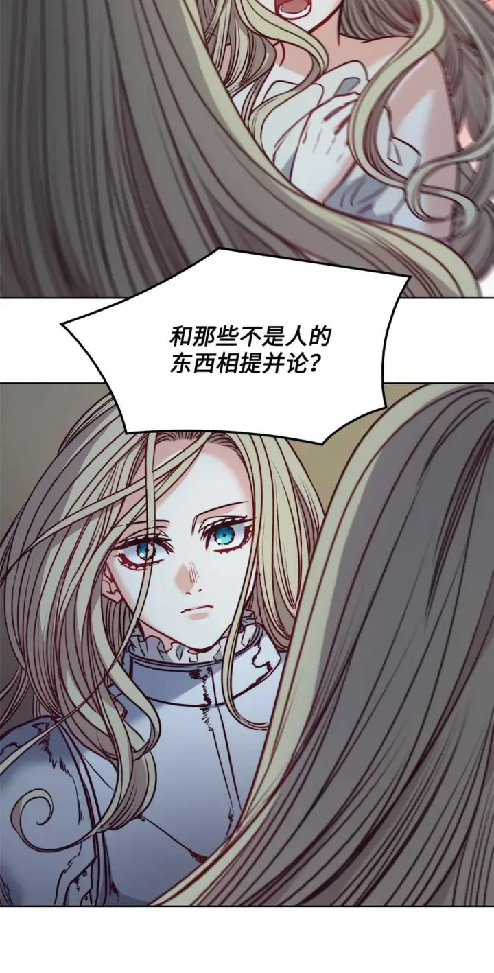 漫画《魔鬼》51 自我觉醒第27张图