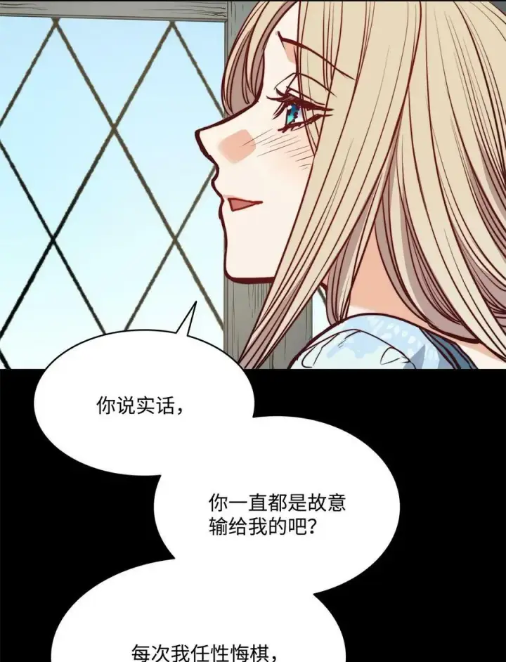 漫画《魔鬼》51 自我觉醒第36张图