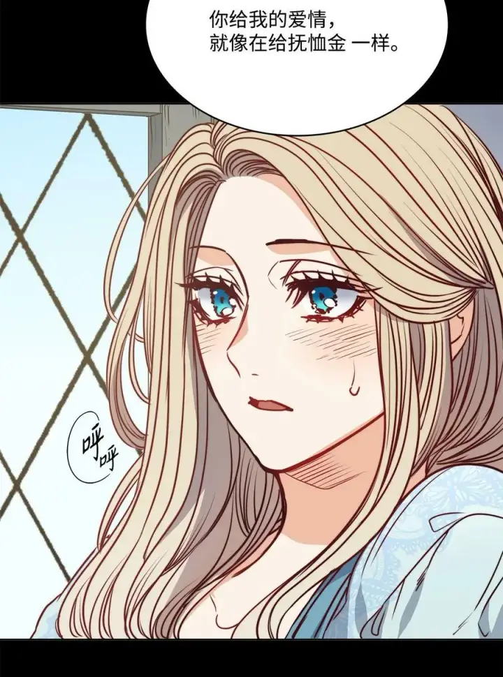 漫画《魔鬼》51 自我觉醒第41张图