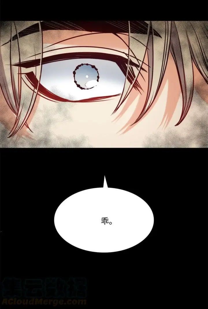 漫画《魔鬼》51 自我觉醒第49张图