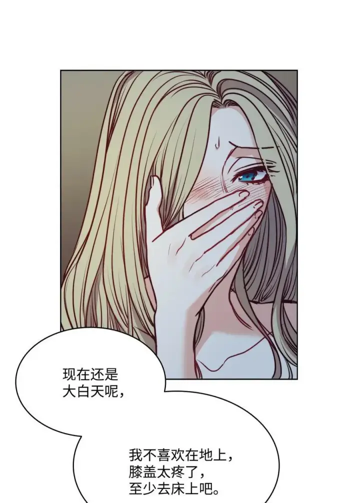 漫画《魔鬼》51 自我觉醒第51张图