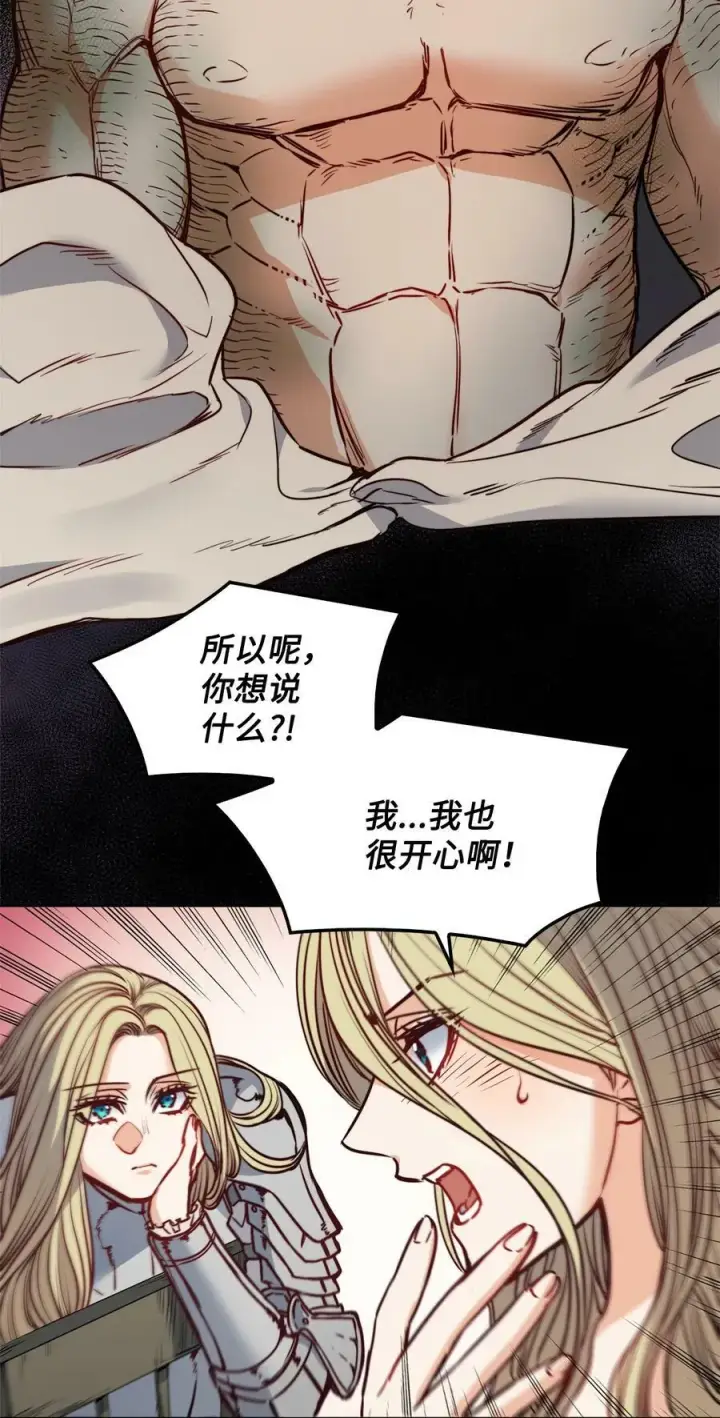 漫画《魔鬼》51 自我觉醒第54张图