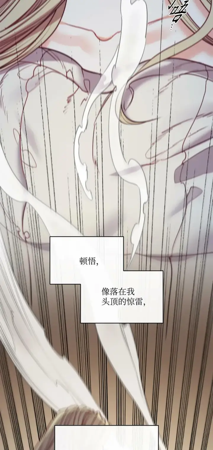 漫画《魔鬼》51 自我觉醒第71张图