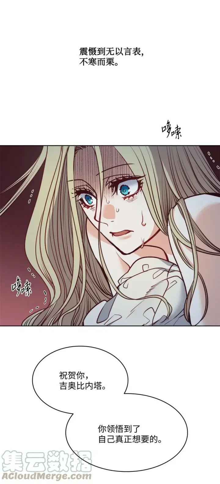 漫画《魔鬼》51 自我觉醒第73张图