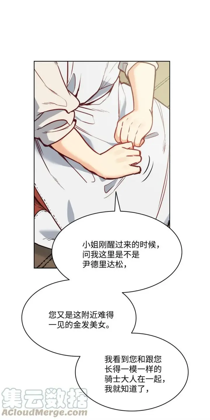 漫画《魔鬼》52 是爱情吗第19张图