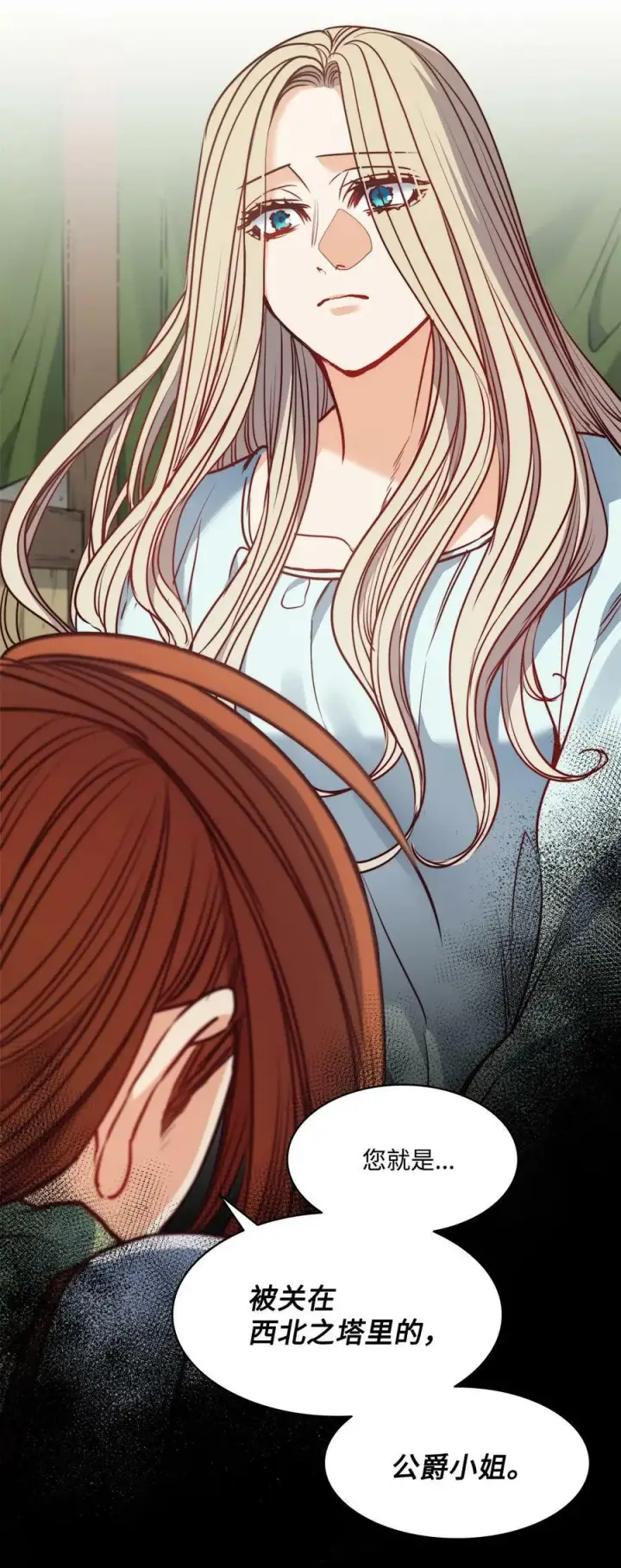 漫画《魔鬼》52 是爱情吗第20张图