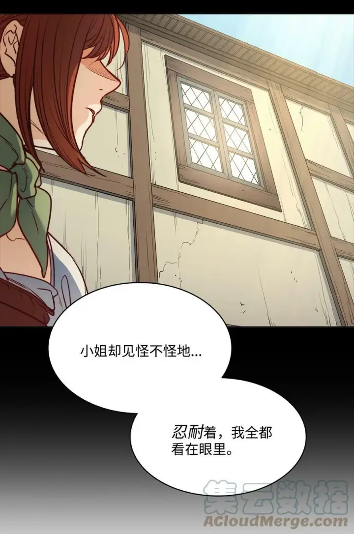 漫画《魔鬼》52 是爱情吗第25张图