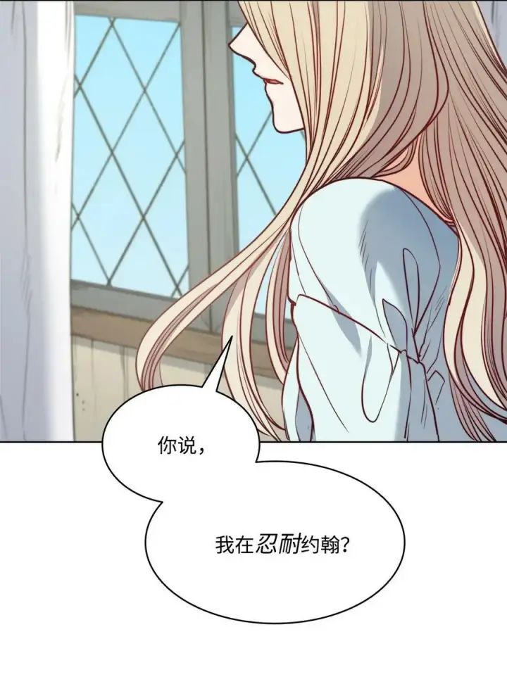 漫画《魔鬼》52 是爱情吗第29张图