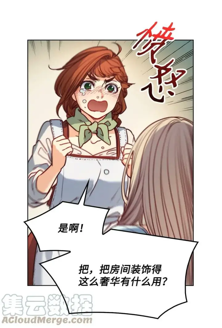 漫画《魔鬼》52 是爱情吗第31张图
