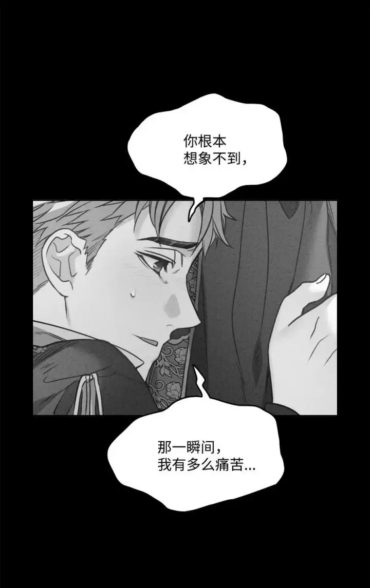漫画《魔鬼》52 是爱情吗第41张图