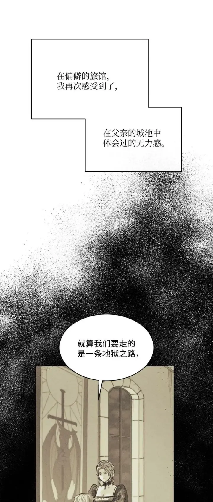 漫画《魔鬼》52 是爱情吗第57张图