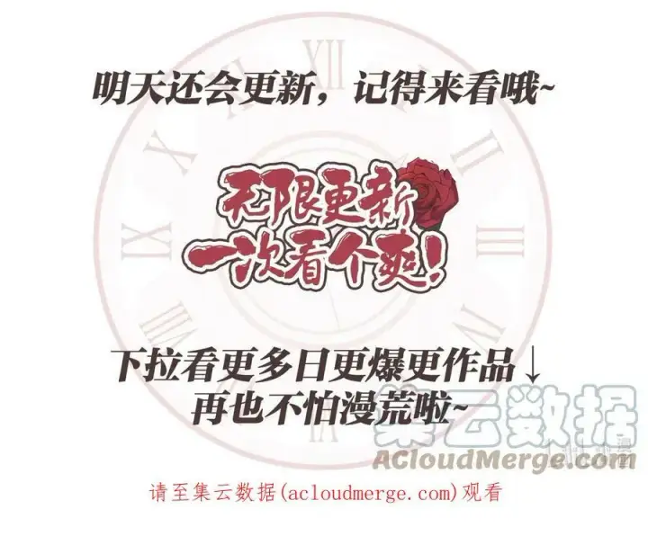 漫画《魔鬼》52 是爱情吗第82张图
