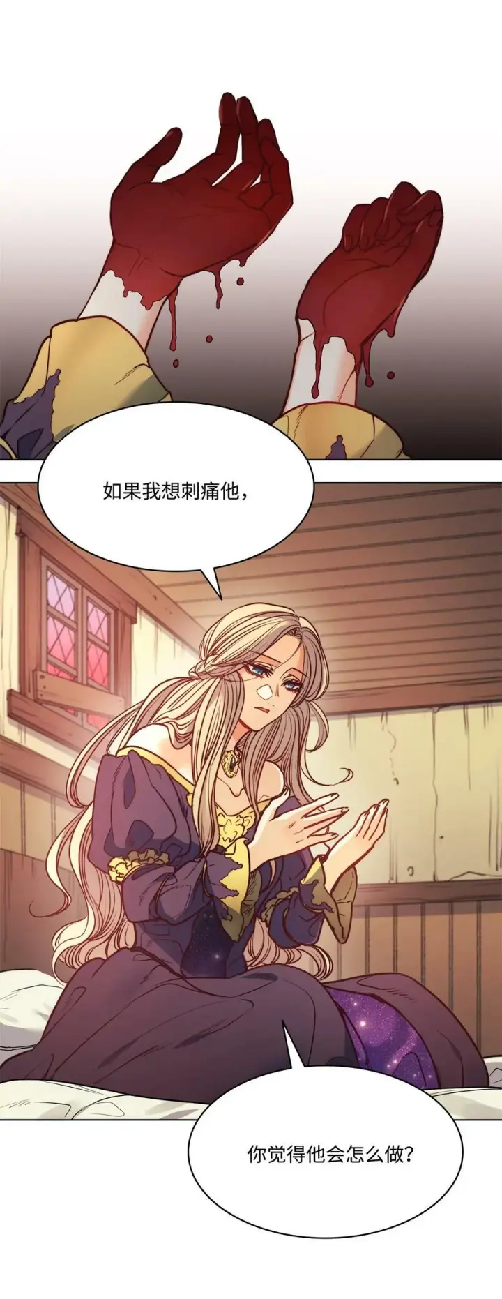 漫画《魔鬼》54 魔鬼的骑手第12张图