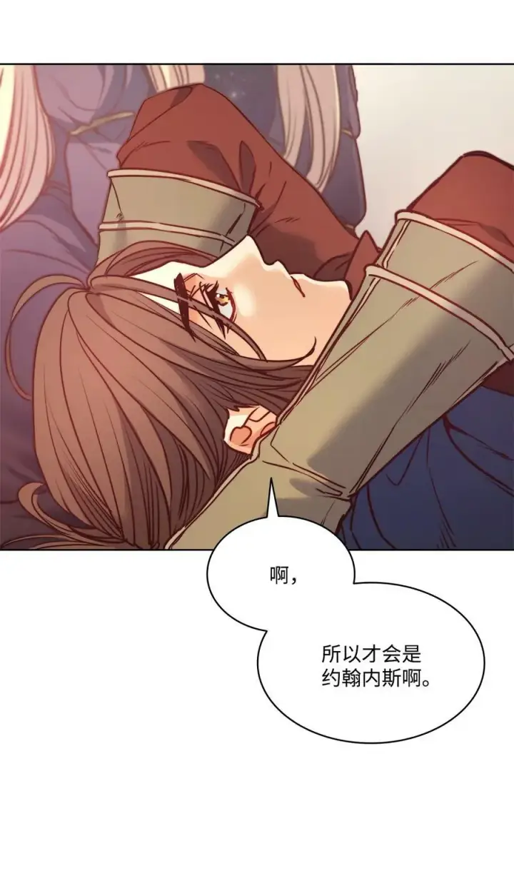 漫画《魔鬼》54 魔鬼的骑手第20张图