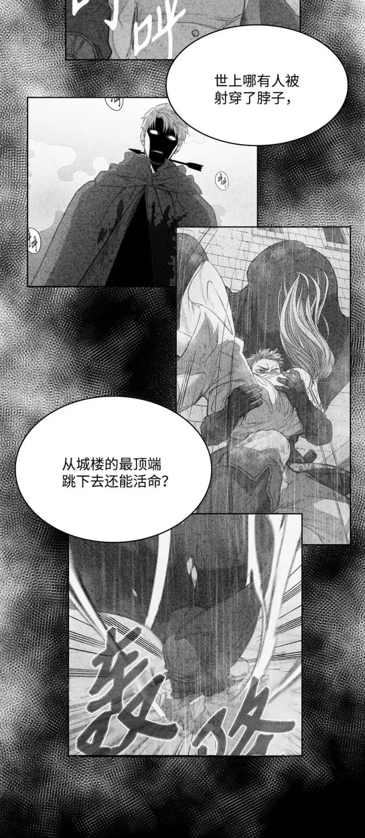 漫画《魔鬼》54 魔鬼的骑手第23张图