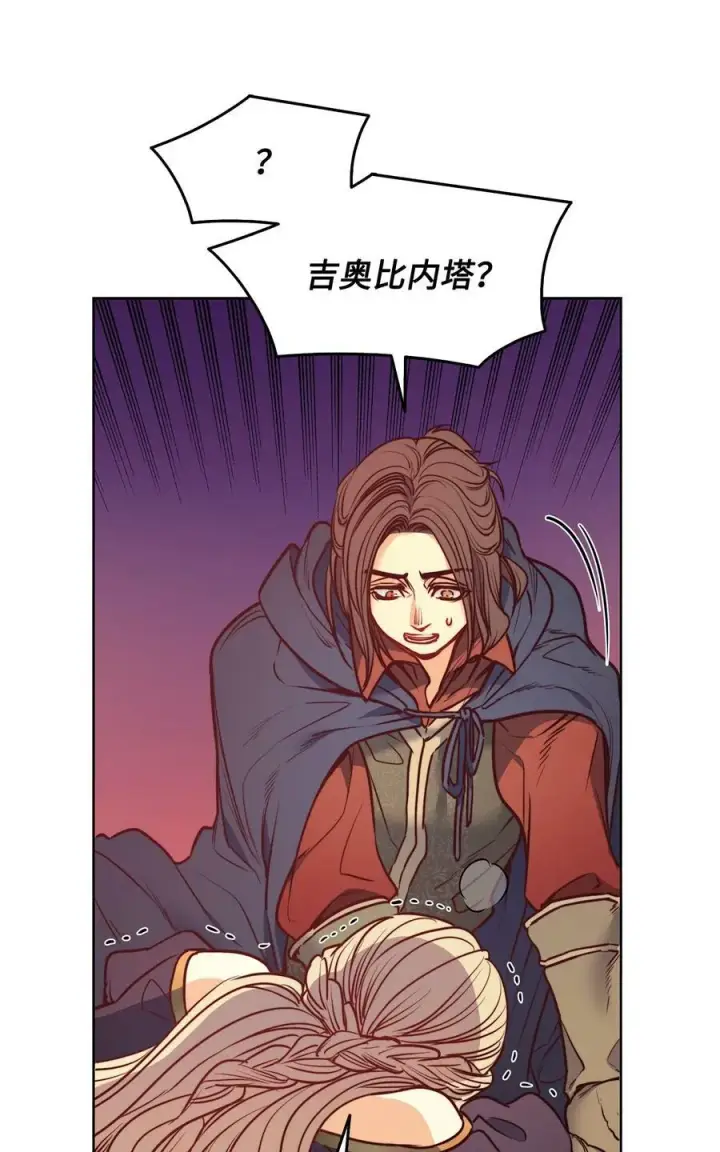 漫画《魔鬼》54 魔鬼的骑手第38张图