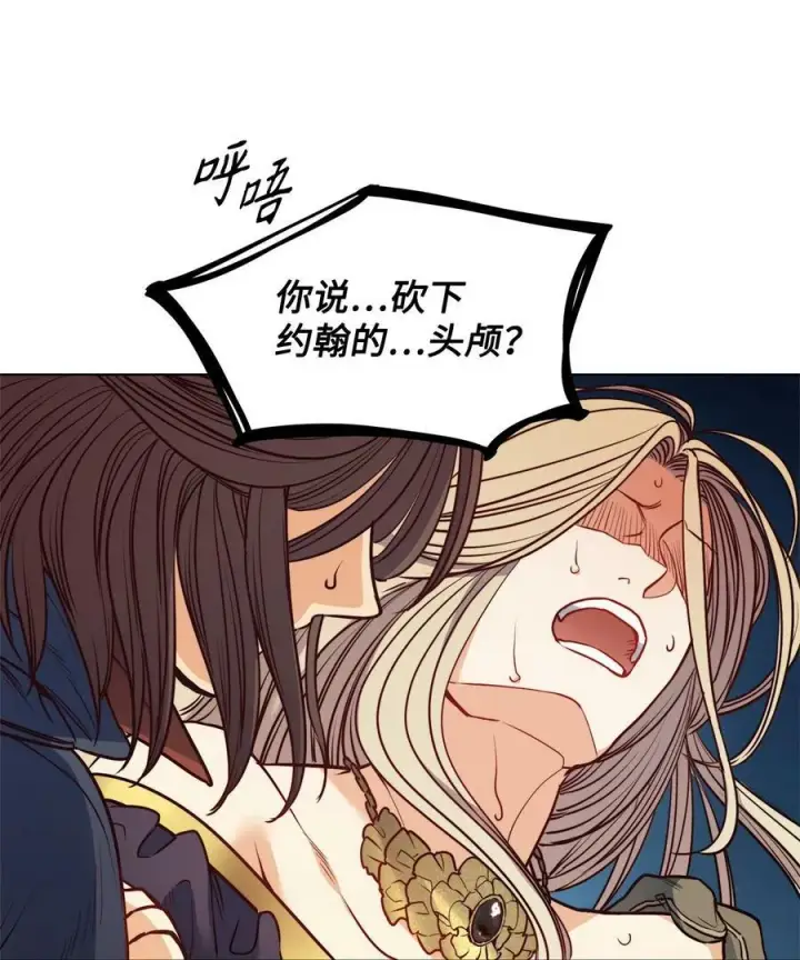漫画《魔鬼》54 魔鬼的骑手第42张图