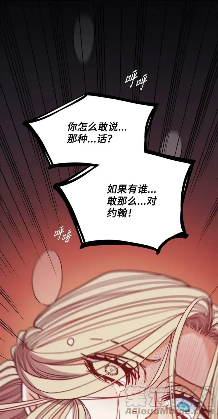 漫画《魔鬼》54 魔鬼的骑手第43张图