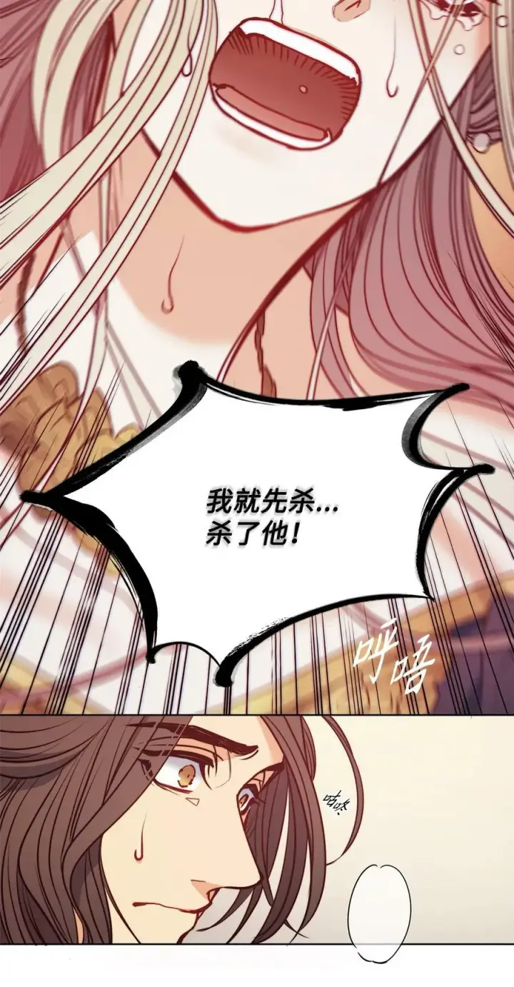 漫画《魔鬼》54 魔鬼的骑手第44张图