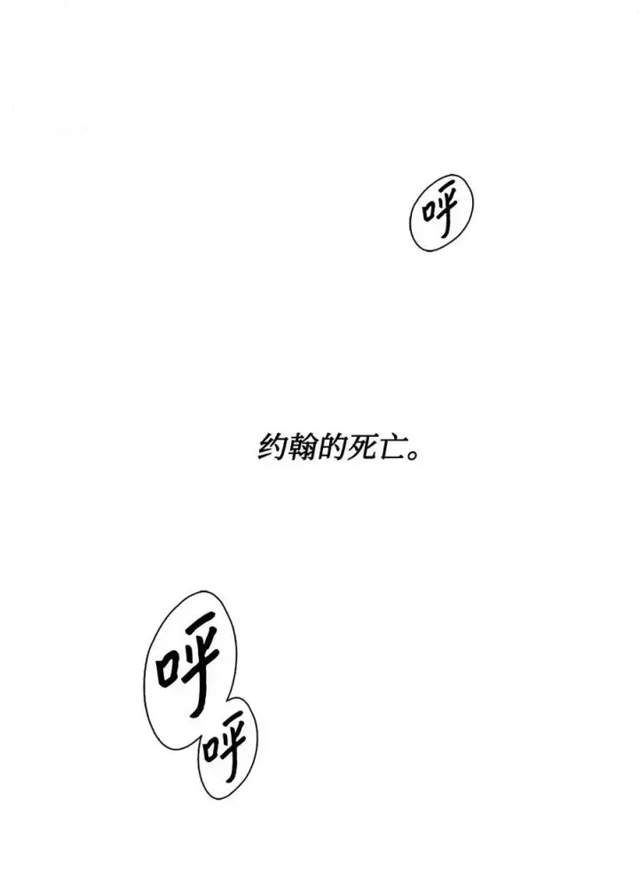 漫画《魔鬼》54 魔鬼的骑手第45张图