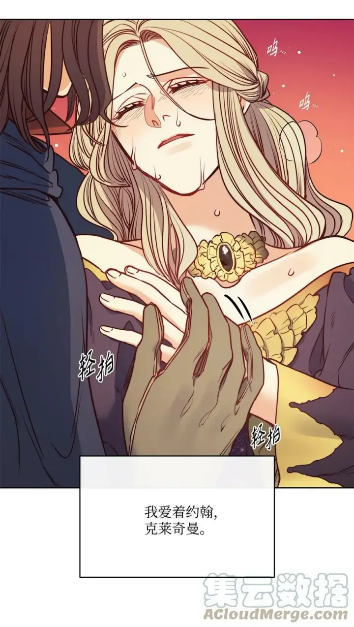 漫画《魔鬼》54 魔鬼的骑手第52张图