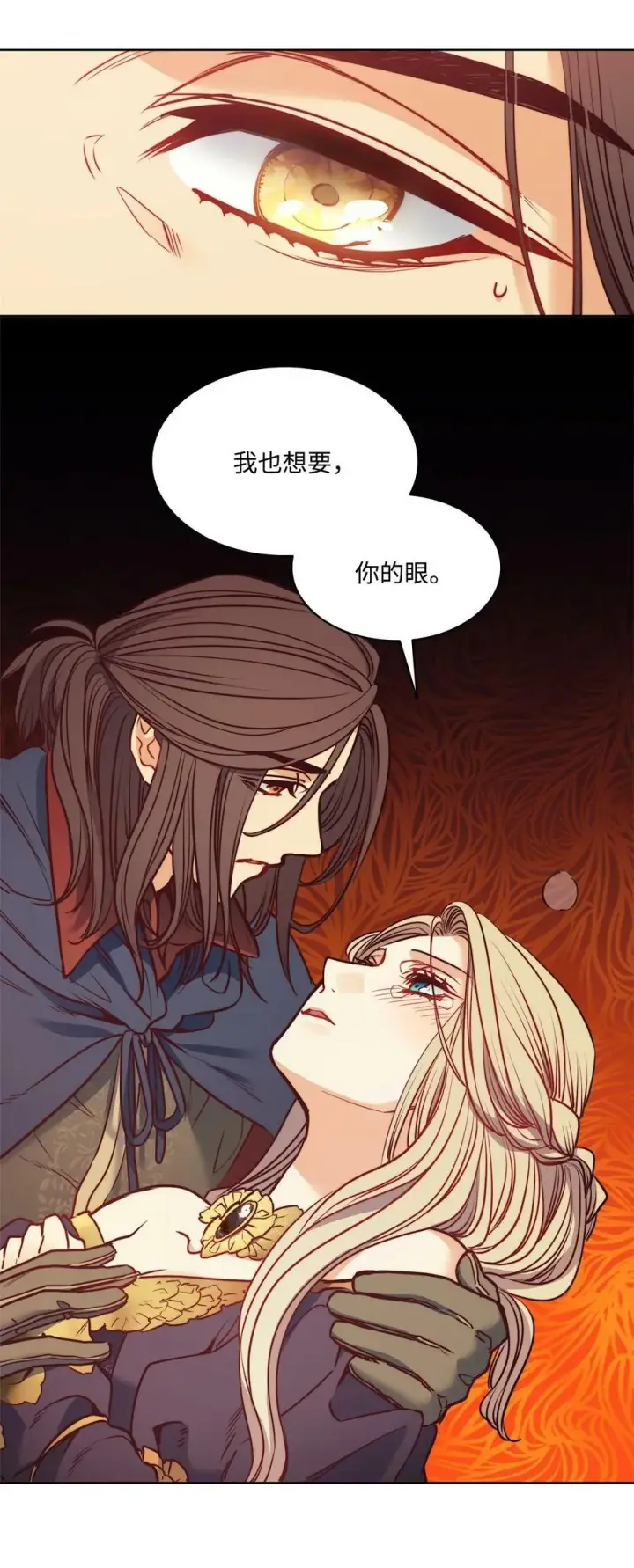 漫画《魔鬼》54 魔鬼的骑手第54张图