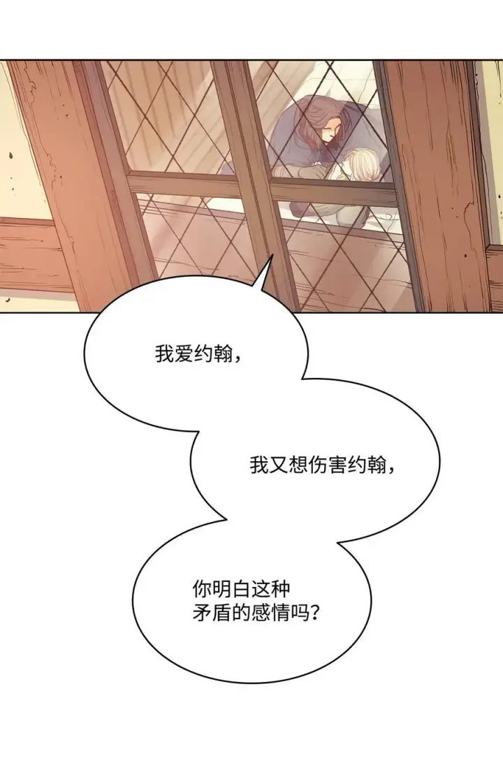 漫画《魔鬼》54 魔鬼的骑手第56张图
