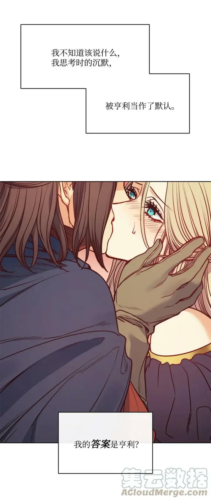 漫画《魔鬼》54 魔鬼的骑手第64张图