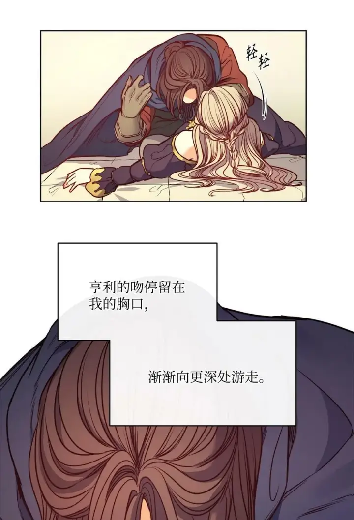 漫画《魔鬼》54 魔鬼的骑手第65张图