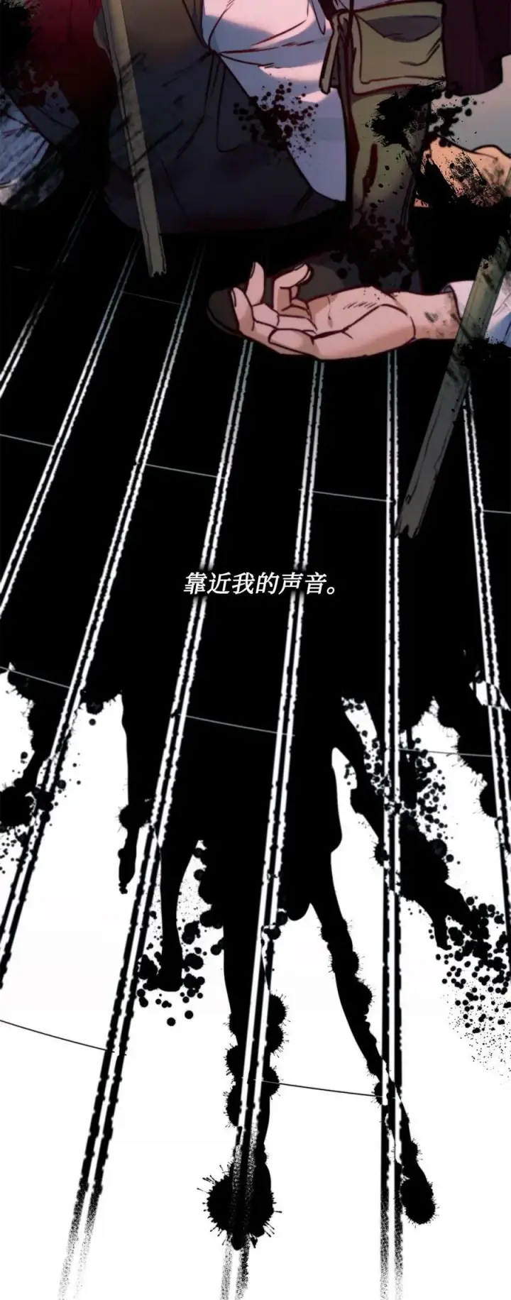 漫画《魔鬼》54 魔鬼的骑手第72张图