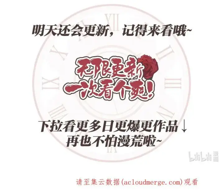漫画《魔鬼》54 魔鬼的骑手第74张图